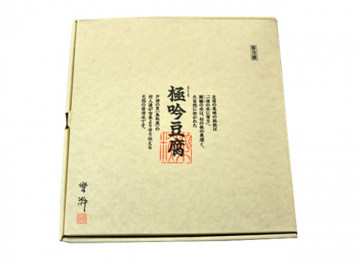 ２０１３年夏のギフト新商品　『極吟あじわいあらかると』