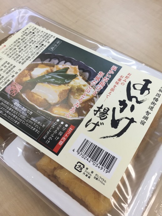 あんかけ厚揚げ