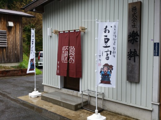 楽粹あしづ店