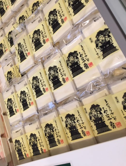 いかり楽粹