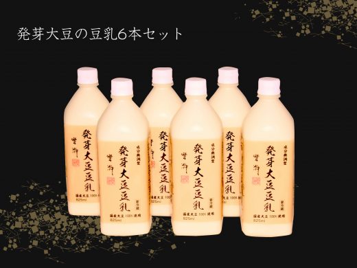 『発芽大豆の豆乳』6本セット