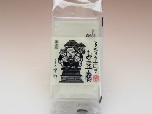 ろくろうさんです